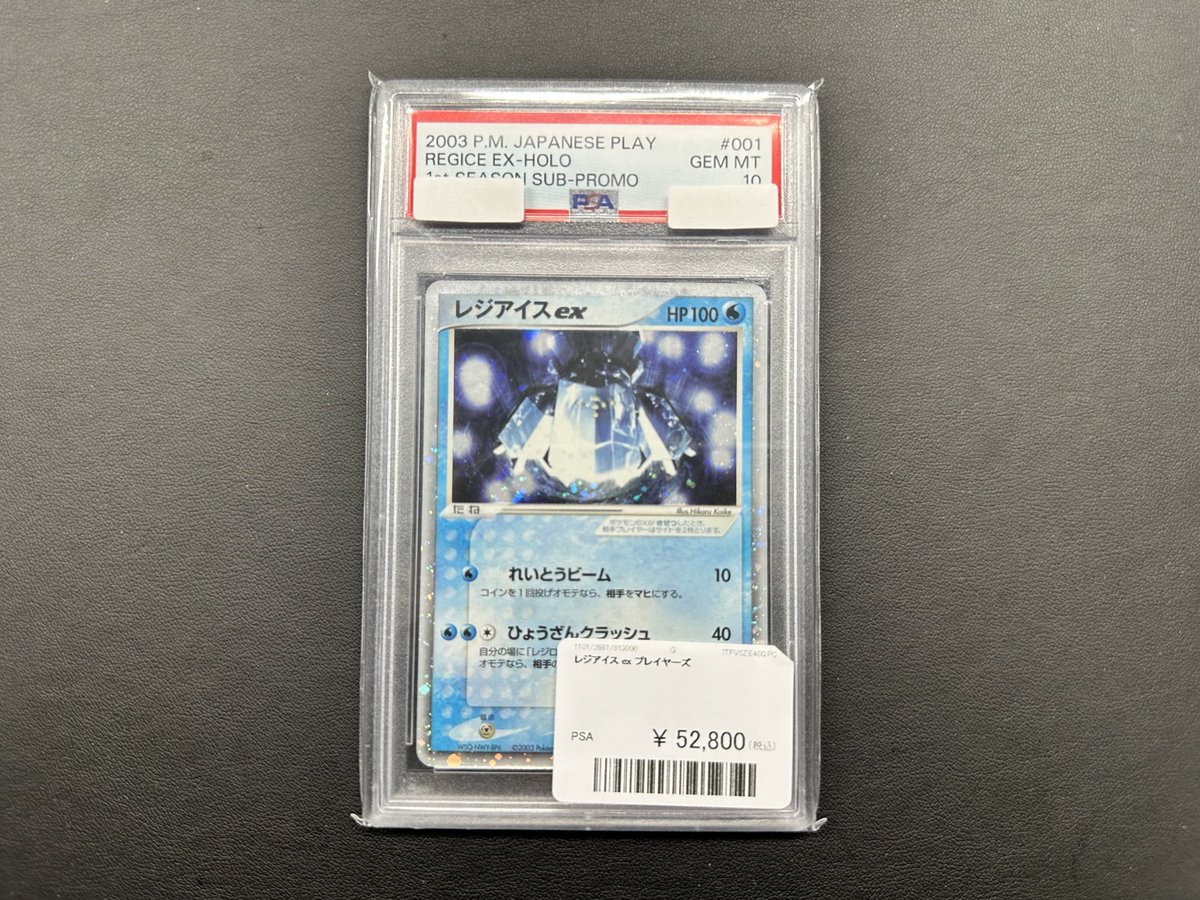 こちらの商品、お買上げ頂きました‼️✨ ありがとうございます