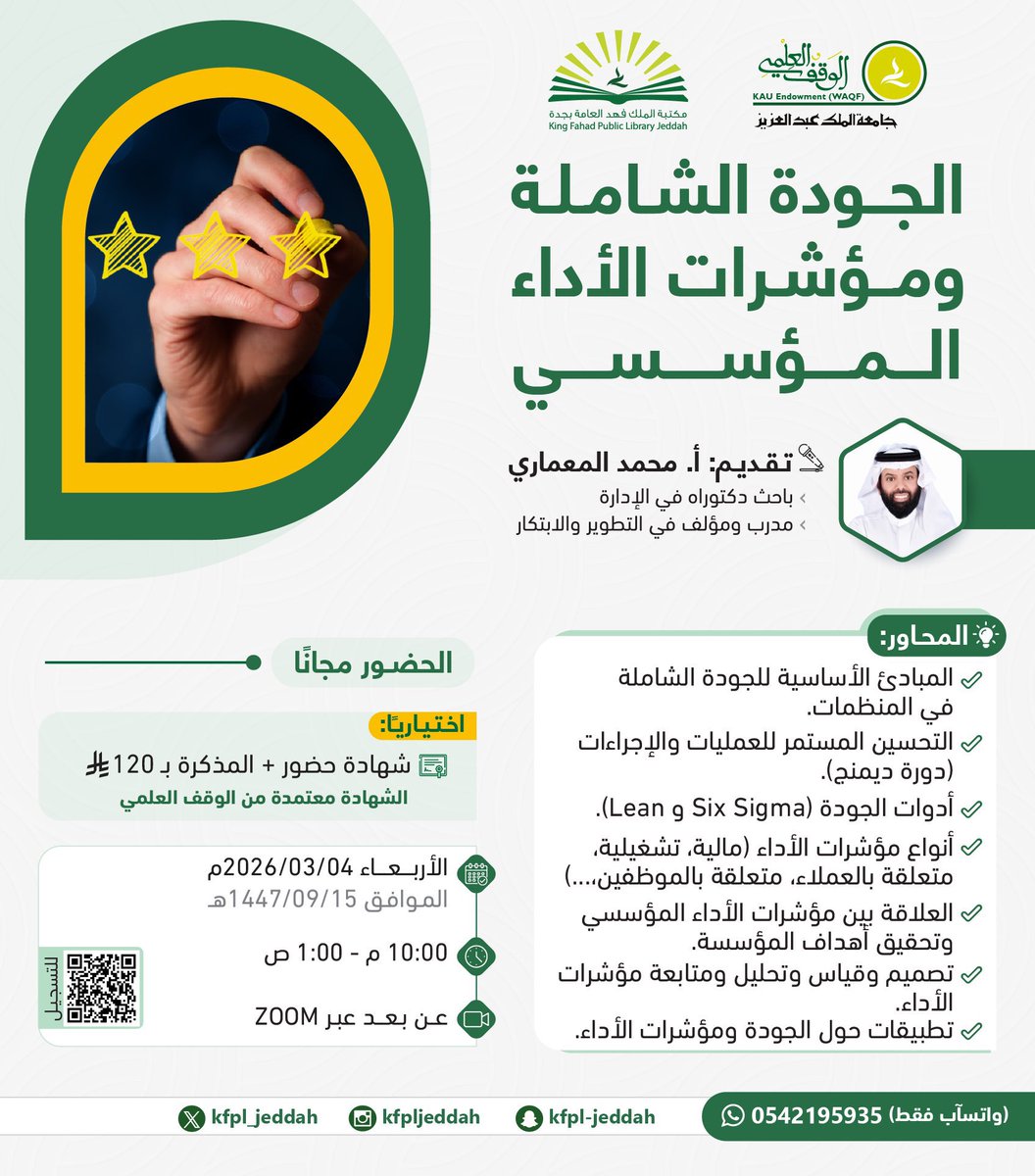 KAU | UJ دورات tweet media