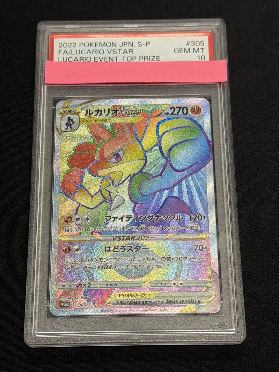 ポケカ】【#オンラインストア】 人気カードの鑑定品入荷しました