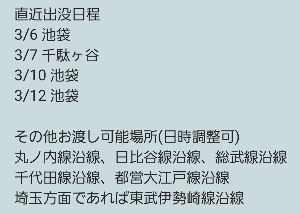 交換】アイドリッシュセブン アイナナ アニカフェ グループ記念日 2024