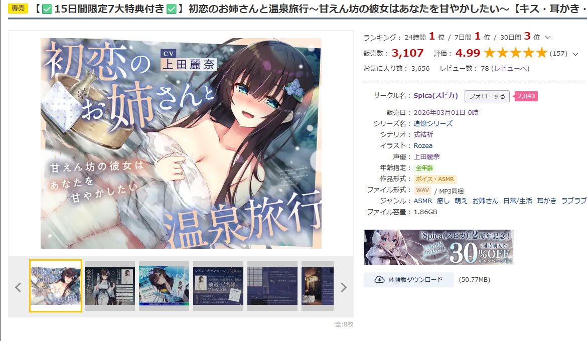 Spica(スピカ)@『初恋のお姉さんと温泉旅行』大好評発売中♨ tweet media