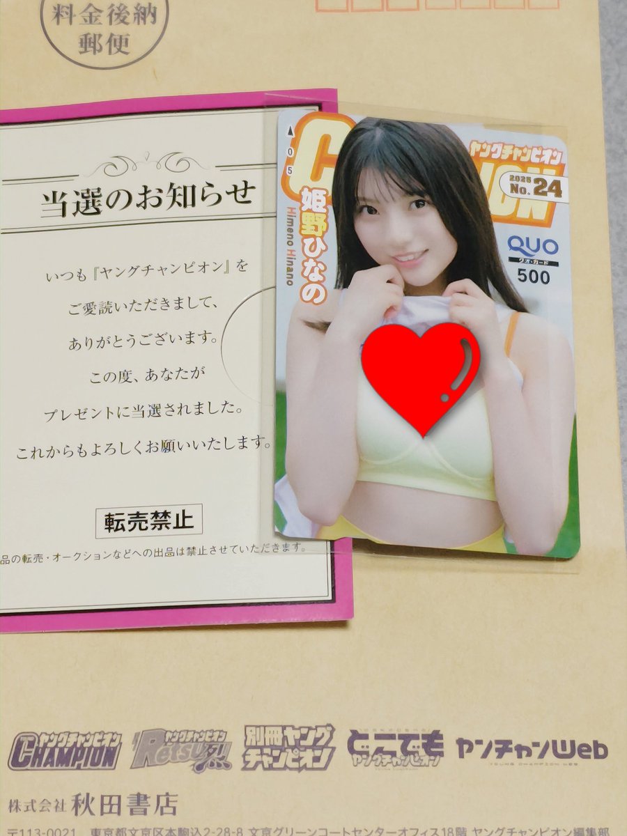 azugottin's tweet photo. ひなのちゃんがやって来ました🥰
#姫野ひなの https://t.co/2s0c8WHAAU