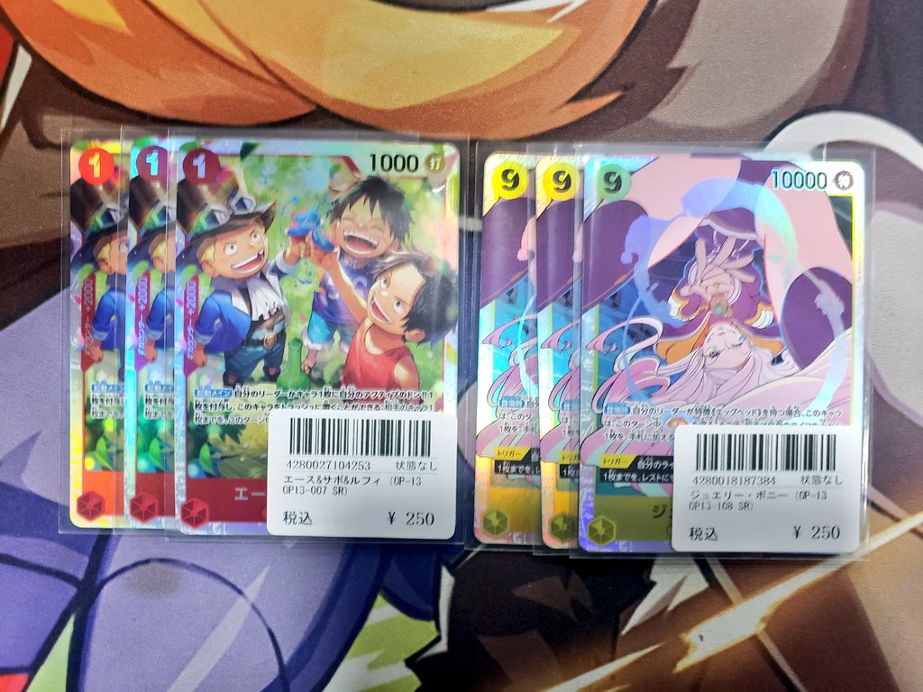 🆕ワンピースカード販売情報🆕 エース&サボ&ルフィ SR 2⃣5⃣0⃣円