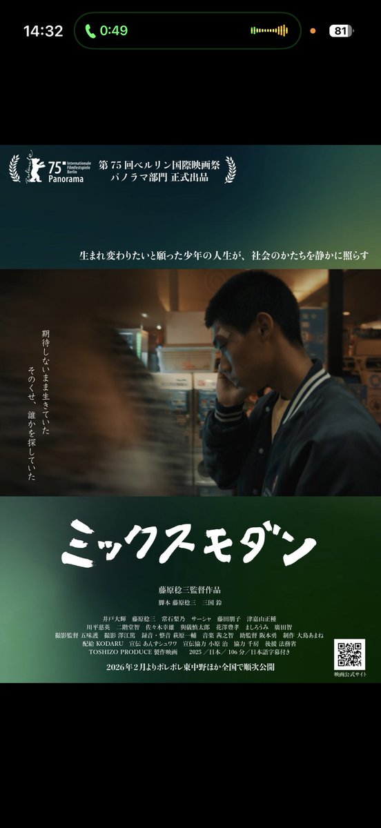 aso_ryuji's tweet photo. とてもいい作品でした！
犯罪を犯した青年が年少から出て、子宝に恵まれない夫婦が彼の身元引受人となり、彼らの営むお好み焼き屋で働きながら更生していく話。
過去に過ちを犯した人を疎外する現代社会を表した作品で、苦しさもあるが暖かさもあって、とてもよかったです！
#ミックスモダン https://t.co/Snv6jk4qtq