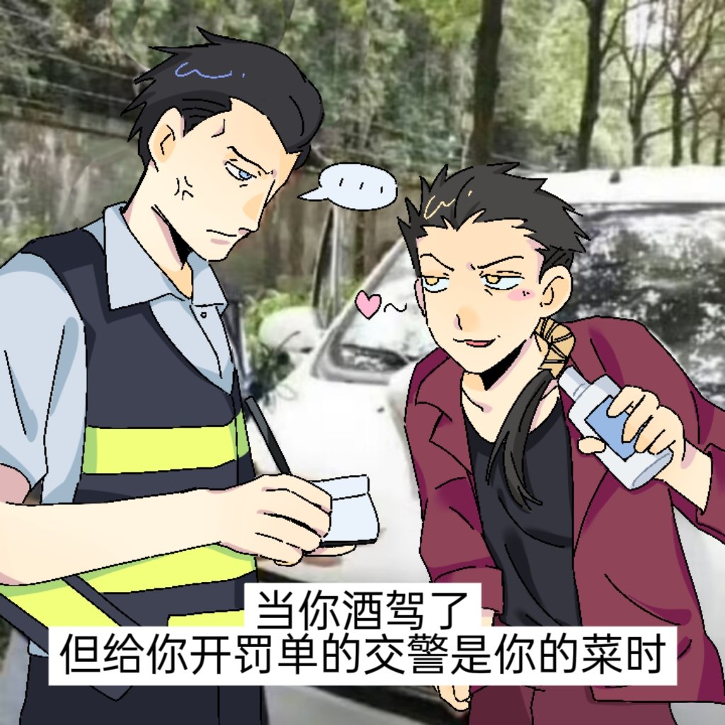 ICA_May_'s tweet photo. 喝酒不开车,开车不喝酒
#Kimbley
#FrankArcher
#archblee https://t.co/BBZDkI8Jum