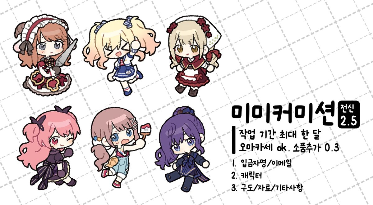 미미 커미션 tweet media