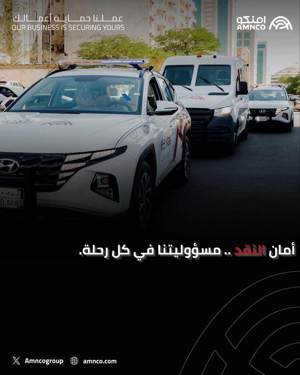 AMNCO أمنكو tweet media