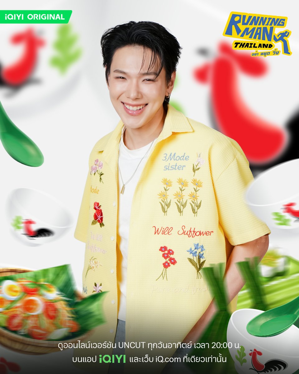 RunningMan_TH's tweet photo. EP.3 : "AGENT ต้าห์อู๋"

🖥️ ดูออนไลน์เวอร์ชัน UNCUT และ Exclusive Content บน iQIYI ที่เดียวเท่านั้น 💙💛https://t.co/2EMCSKFgaI

สมัคร iQIYI VIP วันนี้ รับชมก่อนใคร พร้อมปลดล็อกคอนเทนต์สุดเอ็กซ์คลูซีฟอย่าง Deleted Scenes สำหรับสมาชิก VIP เท่านั้น กดสมัครเลยตอนนี้ 👉 https://t.co/QetTbwwNjw
🏃💨

@oueiija 
#ต้าห์อู๋ #oueiija #DAOU
#RunningManTH
#รันนิ่งแมนไทยแลนด์
#iQIYIOriginal
#iQIYI