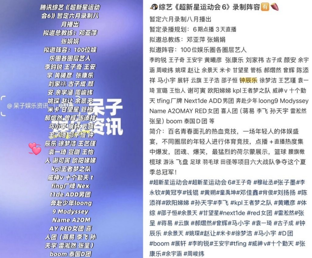 CHENLE BASE tweet media