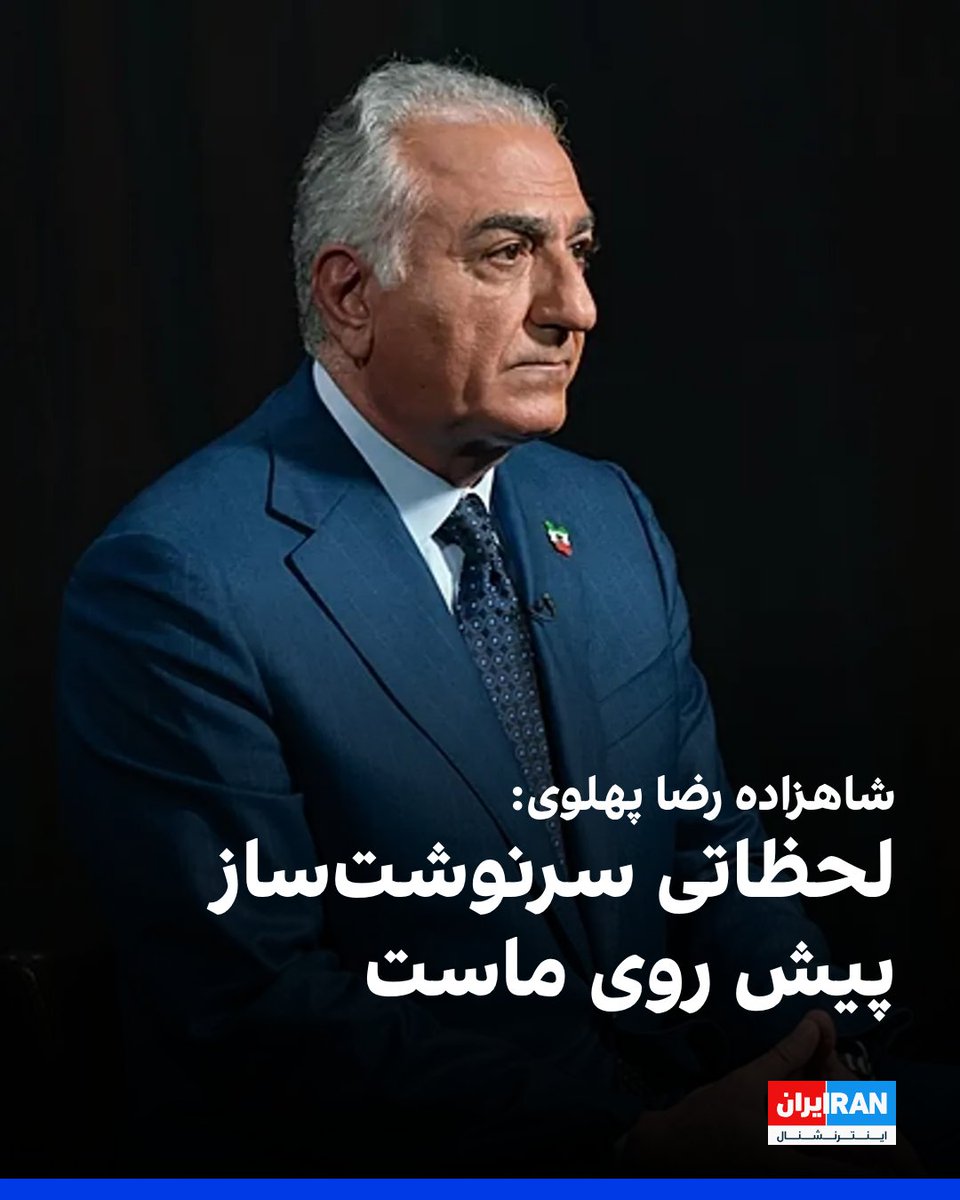 ايران اينترنشنال tweet media
