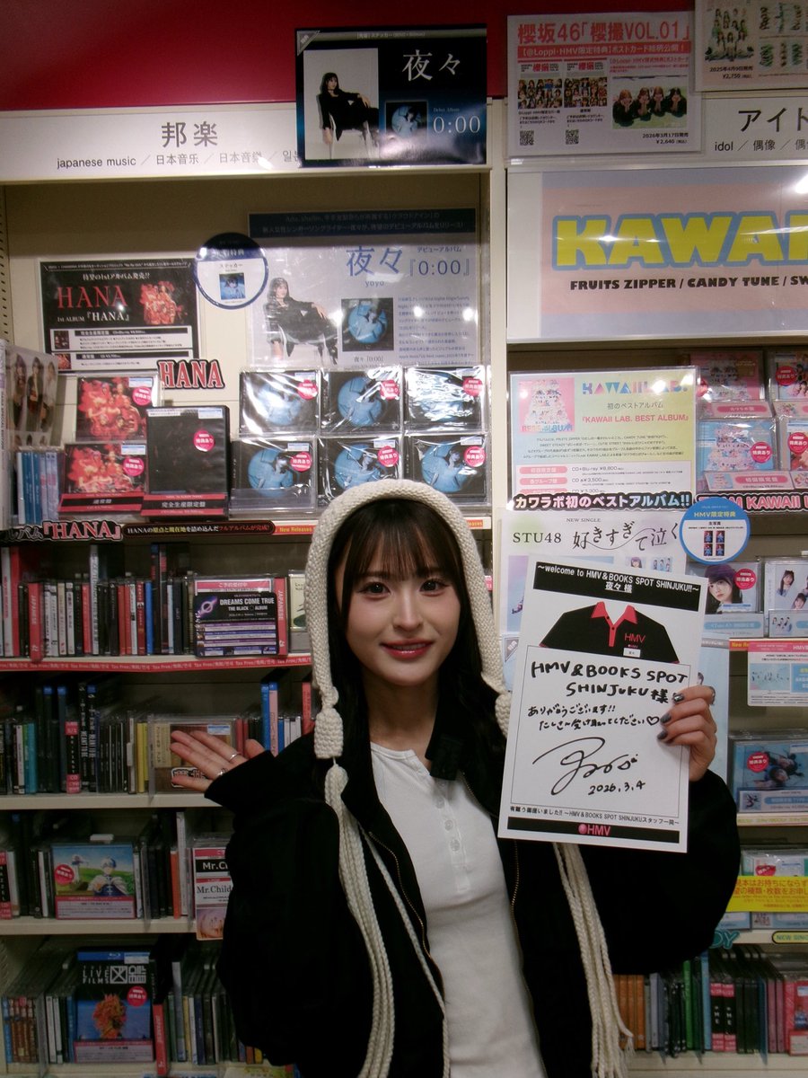 __imyoyo__'s tweet image. HMV&amp;amp;BOOKS SPOT SHINJUKU様
ありがとうございました🙏🏻✨🤍

大きなPOPで展開してくださり感謝です...
たくさん受け取ってください💌

@HMV_Shinjuku 
#夜々 #夜々_000 #yoyo