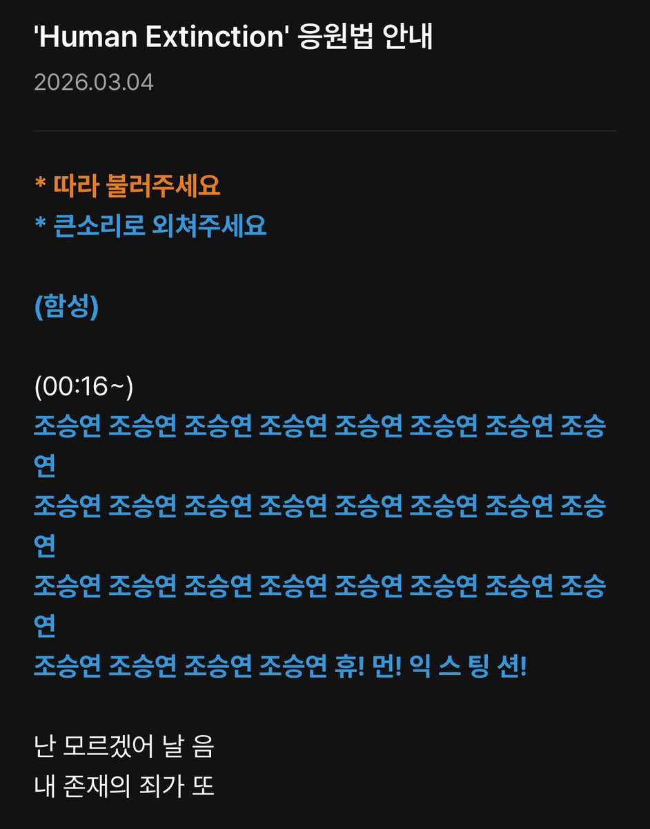 chodoongyoun's tweet photo. ㅅㅂ 휴익 응원법 너무 멘헤라인데 이거맞아요? https://t.co/NihiRByjMq