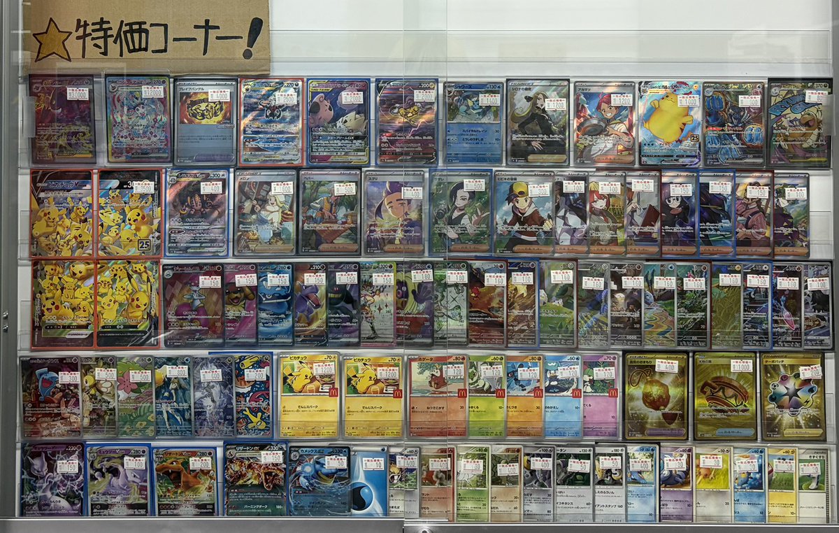 特価シングルたくさん入荷しました！ お探しのカードがございましたら