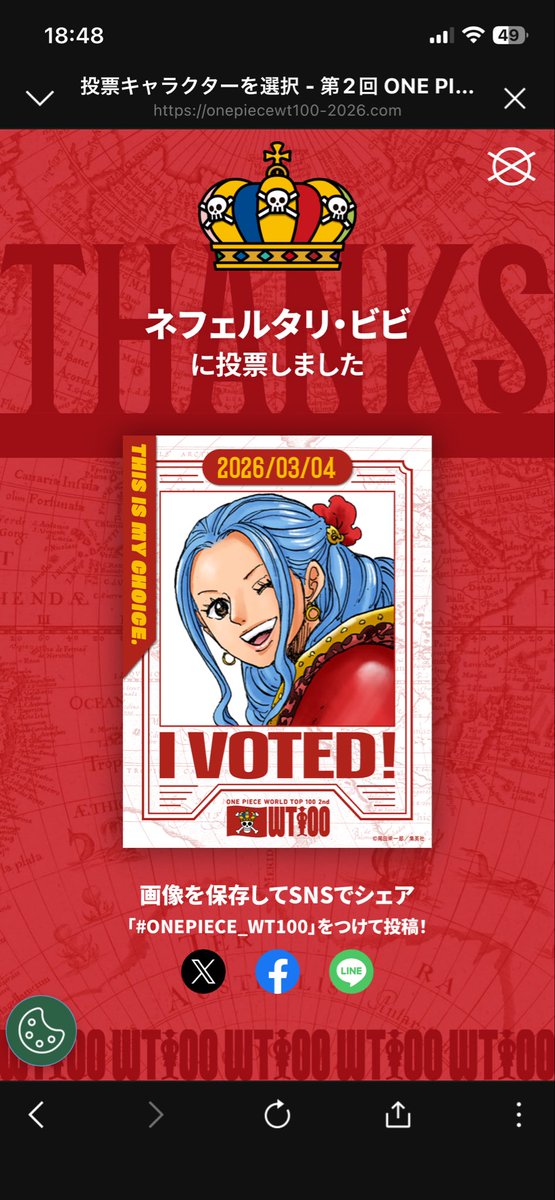 Mitutaros's tweet photo. ビビに1票 https://t.co/7siUhfUNhG