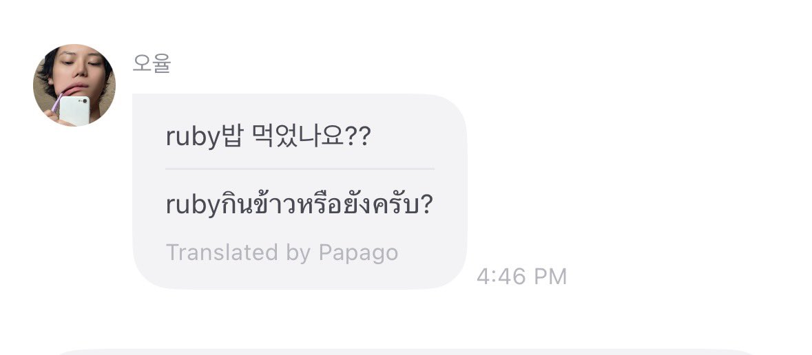h0lyblues's tweet photo. ไม่ต้องมีแฟนก็ได้นะ มีศิลปินถามกินข้าวยังครับก็พอแล้วไหม https://t.co/ljc15dhw5o