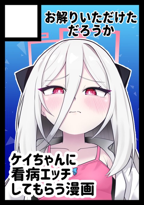 夏コミ申し込みました
ケイちゃん祭りだッ❣❣❣❣❣ 