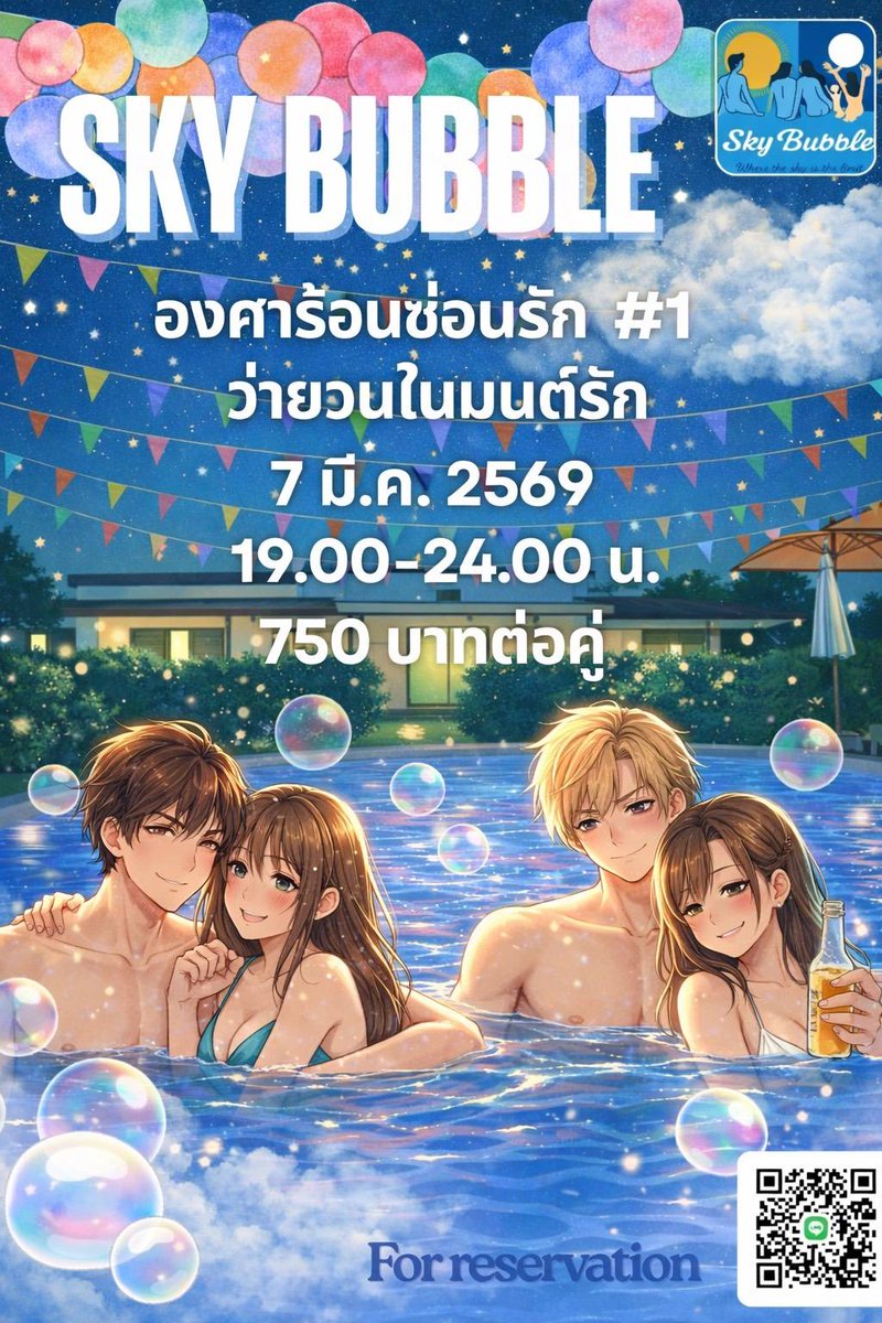 skybuble76252's tweet photo. #SkyBubbleNudistResort 
#รีสอร์ทเปลือย https://t.co/gUq9FBdEMZ