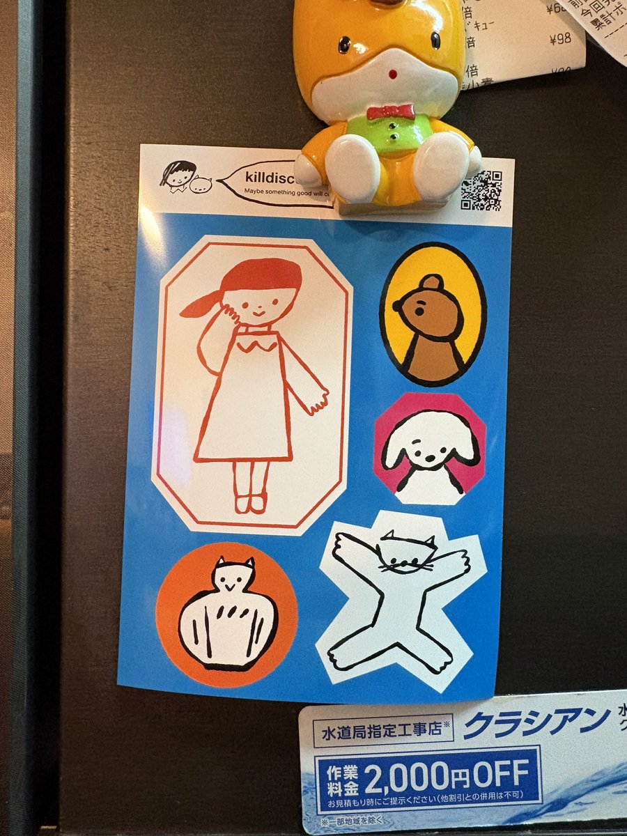 Post by てつやん on X: かわいい