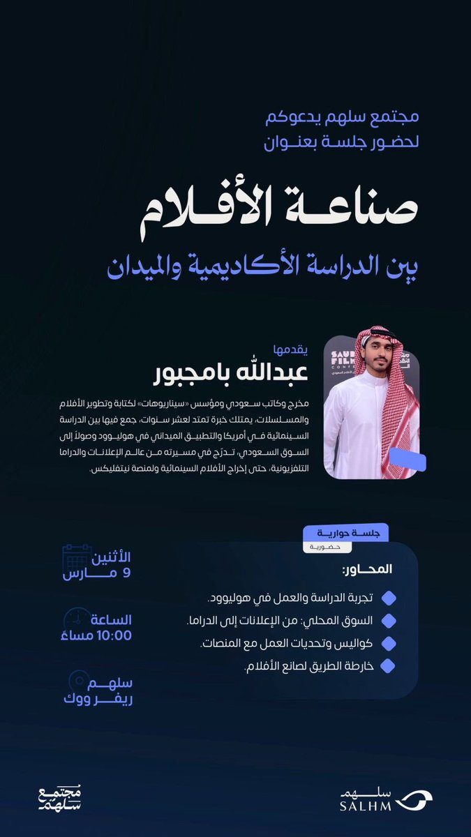 سلهم | SALHM tweet media