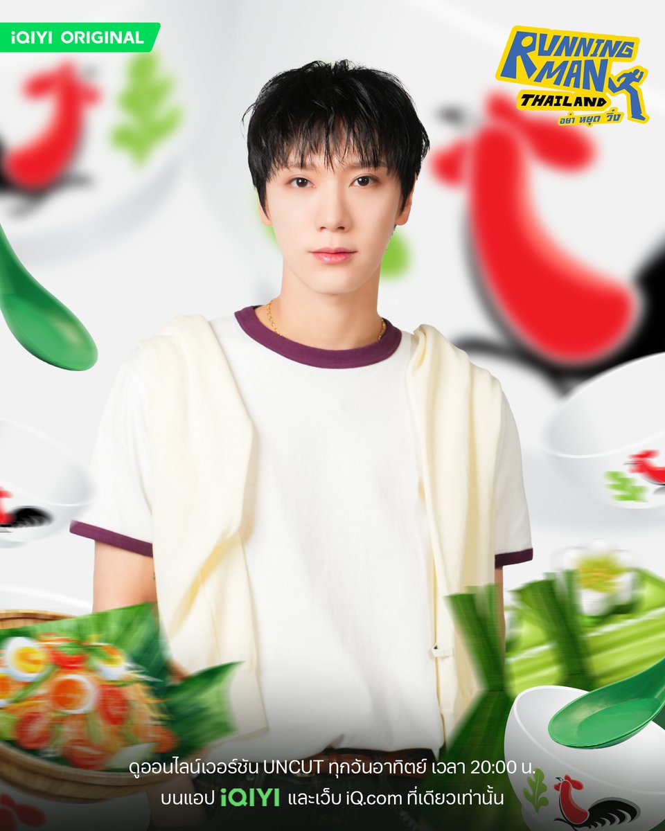 EP.3 : "GUEST เตนล์"

🖥️ ดูออนไลน์เวอร์ชัน UNCUT และ Exclusive Content บน iQIYI ที่เดียวเท่านั้น 💙💛s.iq.com/RunningManTH

สมัคร iQIYI VIP วันนี้ รับชมก่อนใคร พร้อมปลดล็อกคอนเทนต์สุดเอ็กซ์คลูซีฟอย่าง Deleted Scenes สำหรับสมาชิก VIP เท่านั้น กดสมัครเลยตอนนี้ 👉