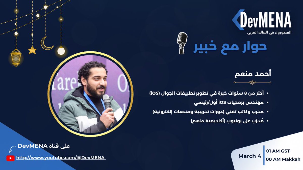 Dev MENA tweet media