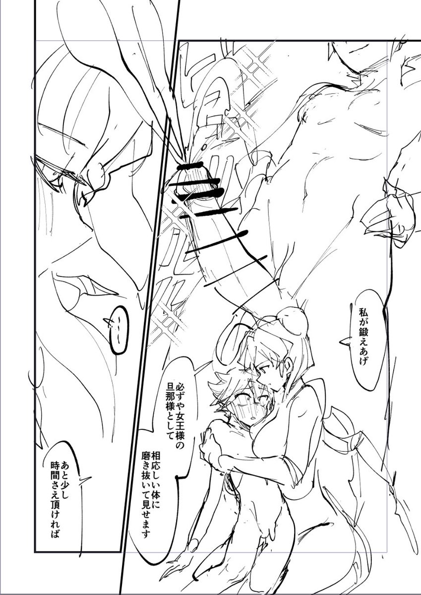 #第二回ゾウチャンの尻に火をつけて経過を見守ろうの会 8日目
・下書き3p
・メインヒロイン女王様、これ以降出ません!(女王編は後編で)
・お待たせ!メイド編開始!(29p目) 