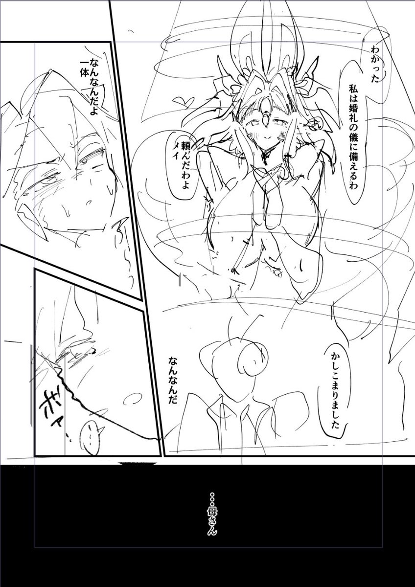 #第二回ゾウチャンの尻に火をつけて経過を見守ろうの会 8日目
・下書き3p
・メインヒロイン女王様、これ以降出ません!(女王編は後編で)
・お待たせ!メイド編開始!(29p目) 