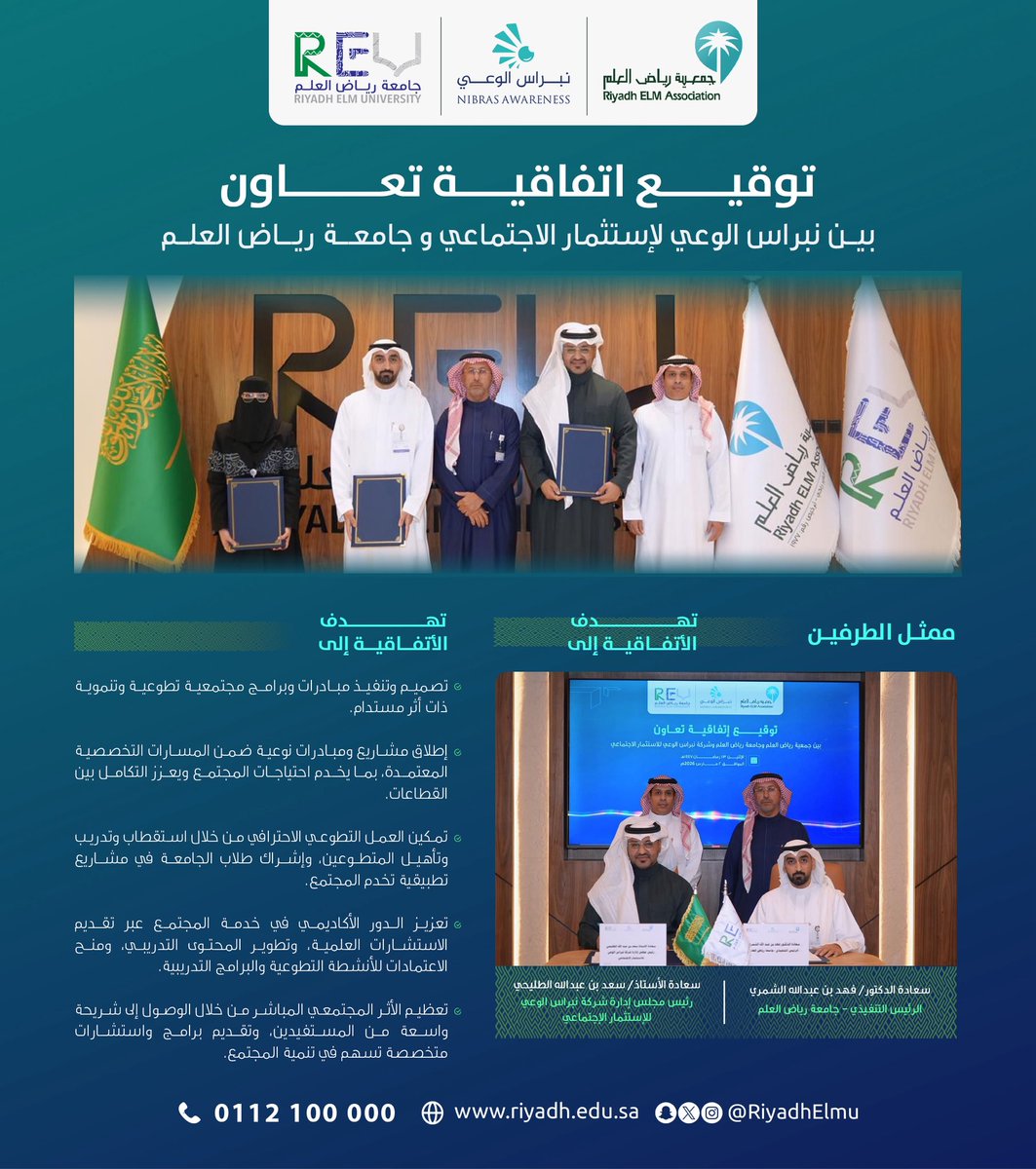 جامعة رياض العلم tweet media