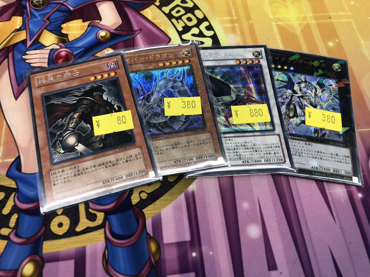 🤍🤍🤍 #遊戯王 訳あり🤍🤍🤍 1103などのゲートボールカード 入荷しま
