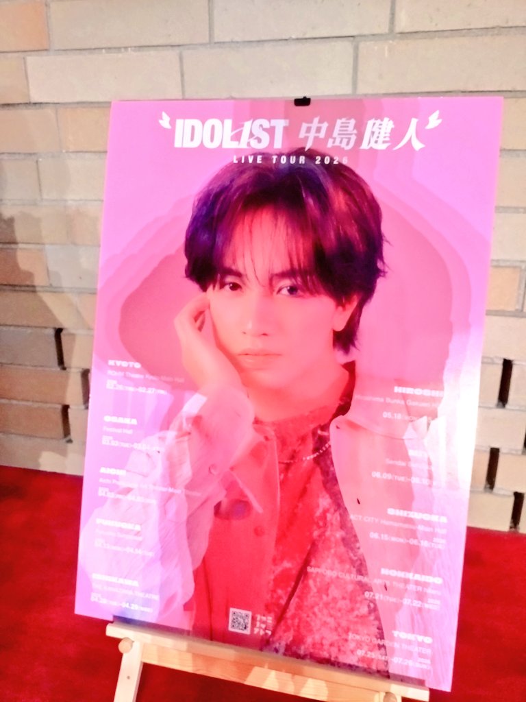 IDOL1ST 中島健人