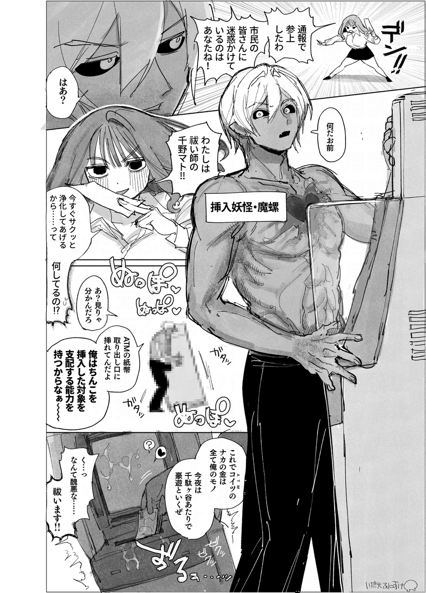 エロ妖怪専門祓い師の漫画上げました  
(🔞成人向けです)    

▼pixiv(途中まで)
 https://t.co/LBJuixGQ3D
▼FANBOX・Fantia(完全版) 
https://t.co/lUtvHvMmyM 
https://t.co/fneTNWtoL2 