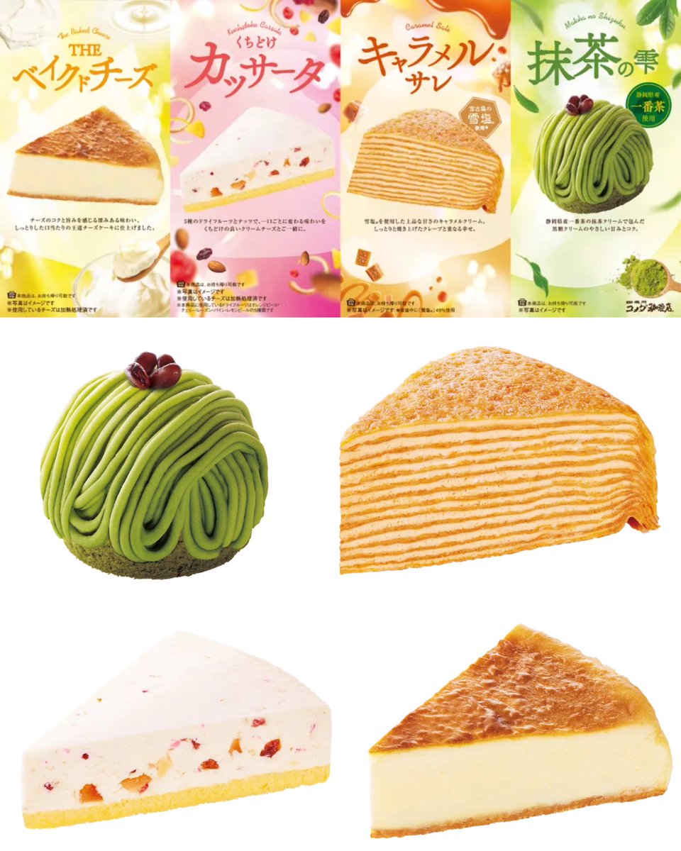 8種類 フルーツケーキシリーズ コメカ ✩