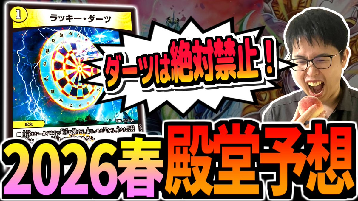 デュエバサ！ tweet media