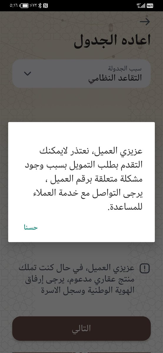 Ab00d03's tweet photo. @alrajhibankcare https://t.co/yS0cI6jTNv