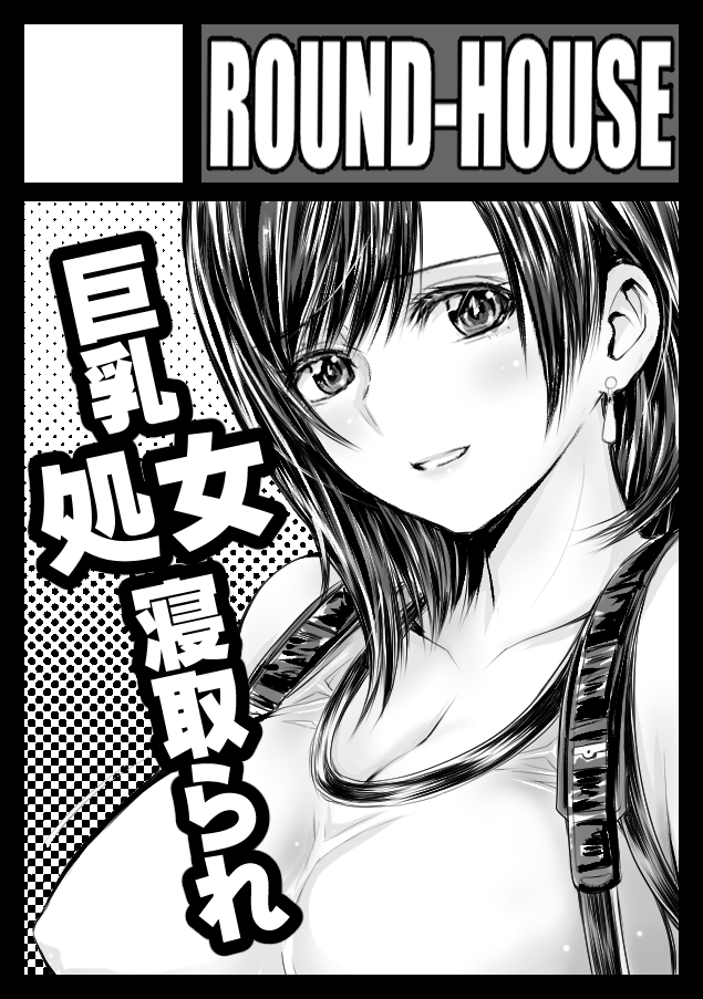 少し加筆したカットで夏の申し込みしました 