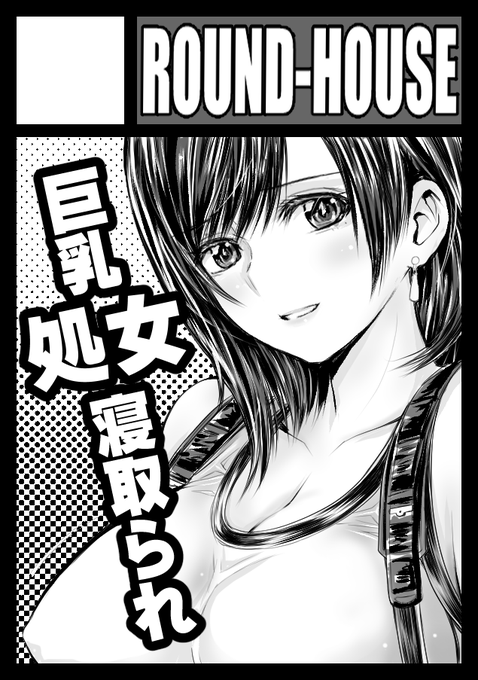 少し加筆したカットで夏の申し込みしました 