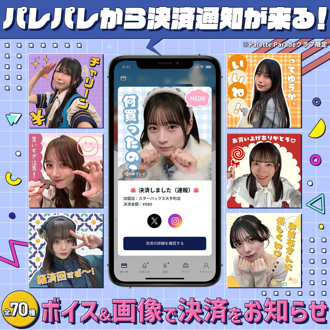 比嘉ゆめの@Palette Parade (@yumeno_parepare) / Posts / X