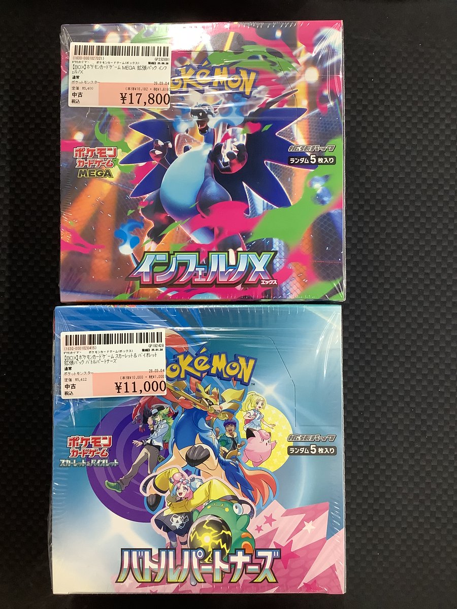 ポケモンカード未開封BOX買取情報】 ﾎﾟｹﾓﾝｶｰﾄﾞｹﾞｰﾑ ✨ﾊﾞﾄﾙﾊﾟｰﾄﾅｰｽﾞ
