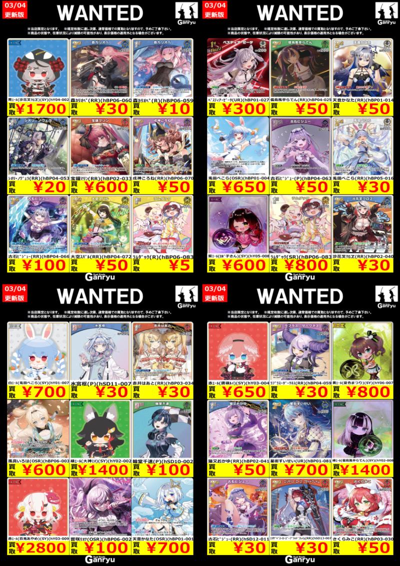 森ｶﾘｵﾍﾟ(R)(hBP06-059) ￥10 ｼｵﾘ・ﾉｳﾞｪﾗ(RR)(hBP04-053) ￥20 森ｶﾘｵﾍﾟ