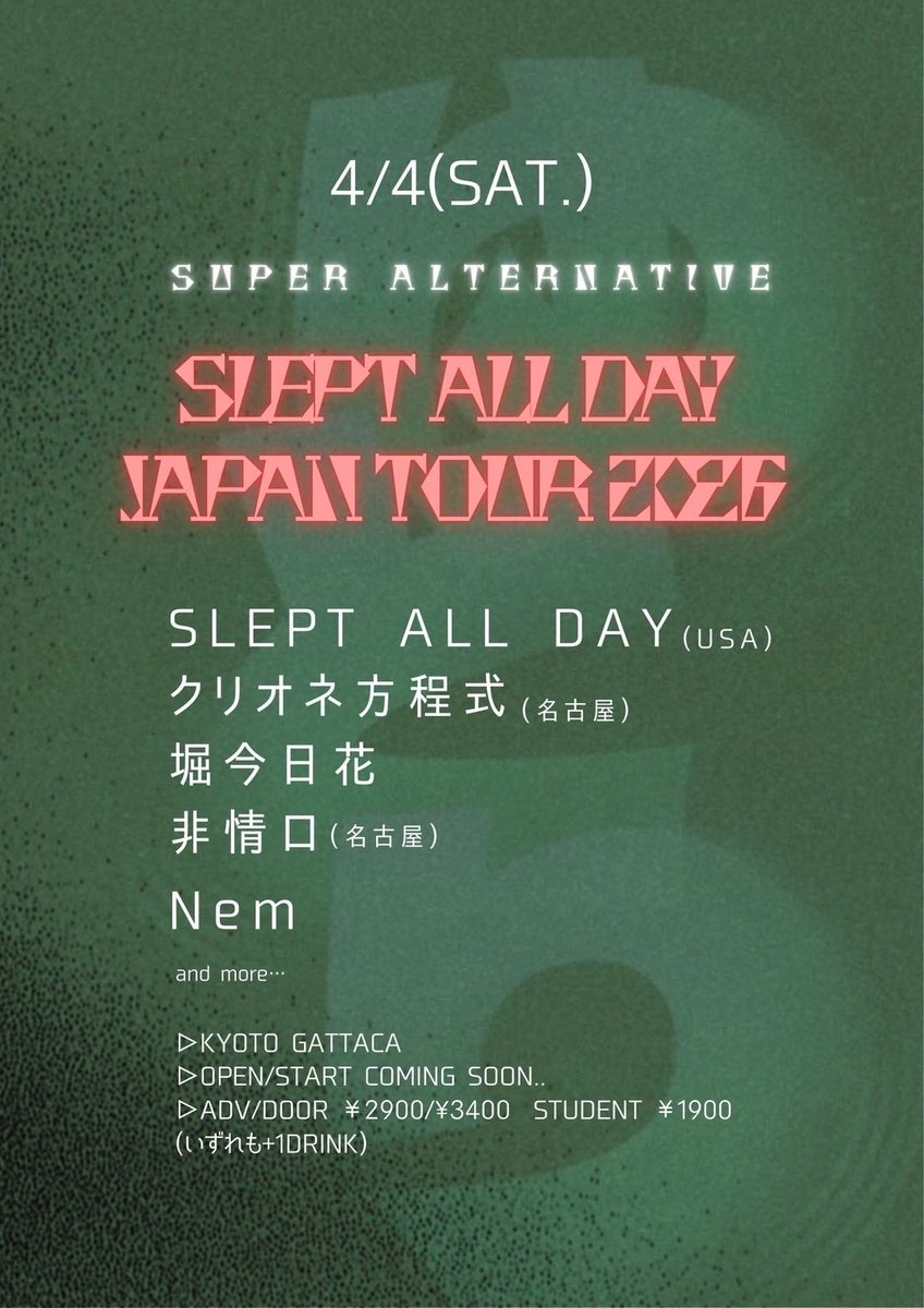 ✧*｡New Live✩.*˚

2026.04.04（土)📍京都GATTACA

『スーパーオルタナティブ』

-SLEPT ALL DAY Japan Tour 2026-

OPEN/START coming soon…
前売/当日/学割 ¥2900/¥3400/¥1900
(+1Drink)

act.
SLEPT ALL DAY(USA)
クリオネ方程式
堀今日花
非情口
Nem

and more…

チケットの取り置きはDMまで✉️
