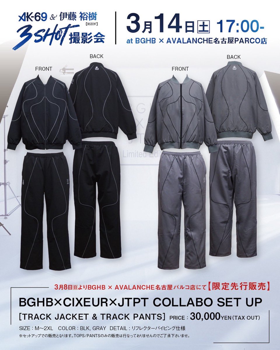 BagarchOfficial's tweet photo. BGHB×AVALANCHE 名古屋PARCO店にて
3月8日（日）11:00より3ブランドによる
コラボセットアップが販売開始！
イベントも開催されますので詳細はバナーにて！ https://t.co/6Z65L3jTf6