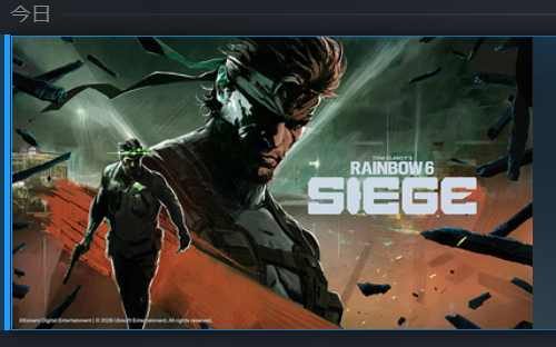 シージにスネーク来てるじゃん！？