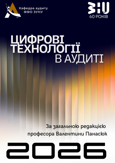 Бібліотека ім. Л. Каніщенка ЗУНУ tweet media