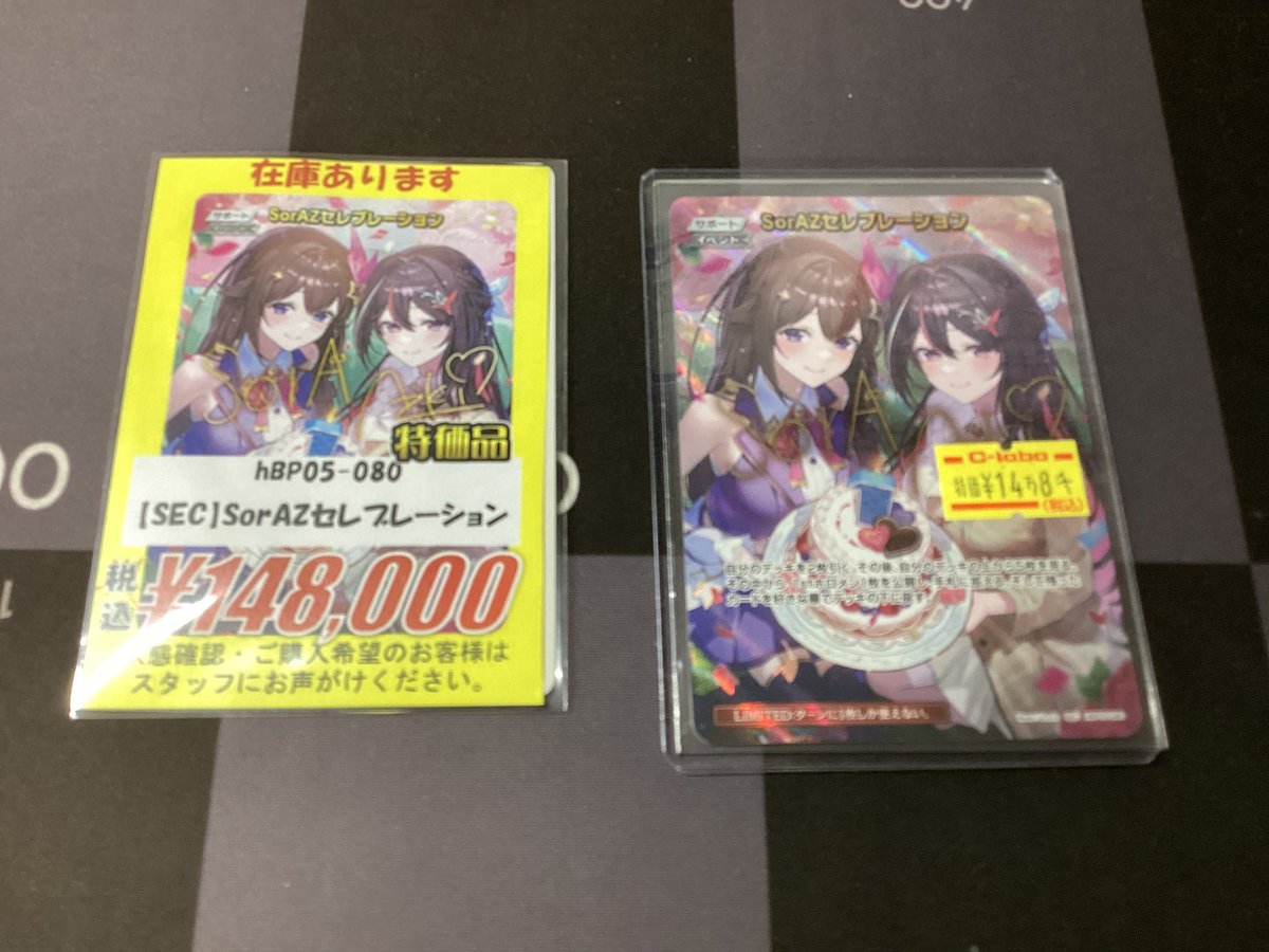 📢ホロライブOCG販売情報📢】 カードラボ池袋店🦉からホロカ入荷の