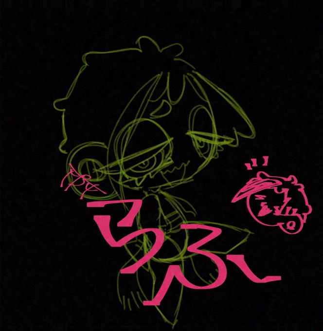 らふ!!!!!