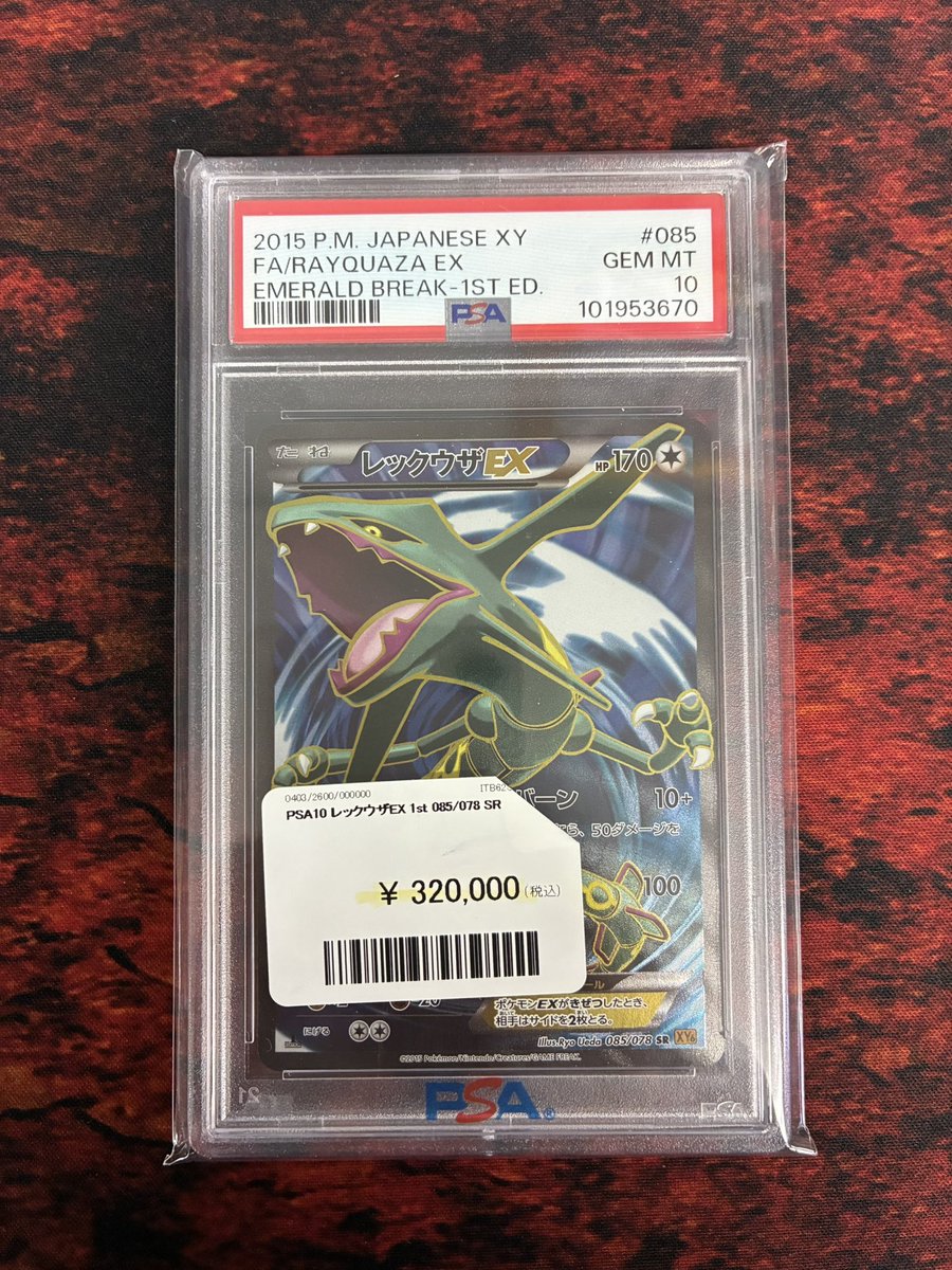 🐉入荷情報🐉 大人気のレックウザEXも入荷いたしました！大文字EXの