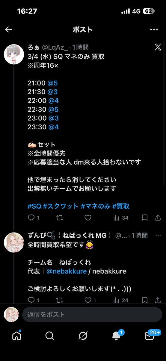 ずんぴ🫧【ねばっくれMG┊︎黒夜の会】 tweet media