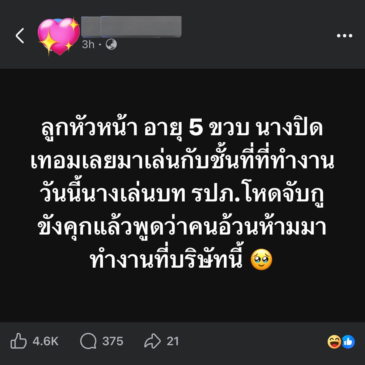 ยกเลิกปิดเทอม