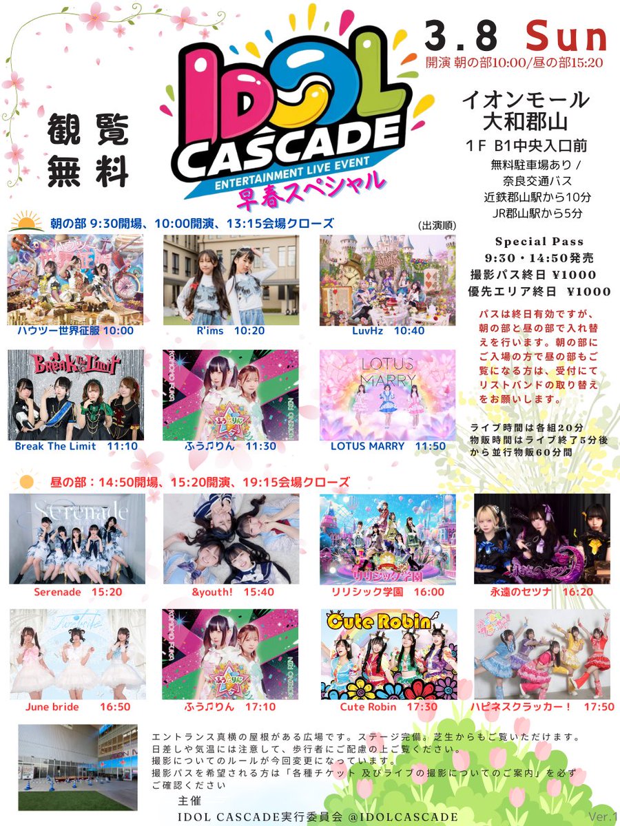 IDOL CASCADE 5/31(日)上本町ハイハイタウン tweet media