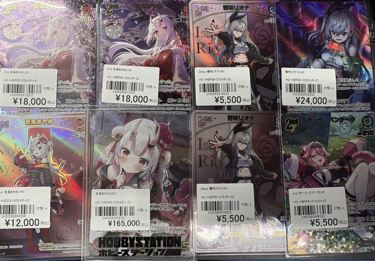 ホロカ販売情報】 あやめ SEC、UR、HR リオナ OUR、HR ラオーラ UR